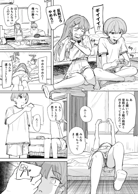 スケブいただきました
催眠ガキ漫画です 