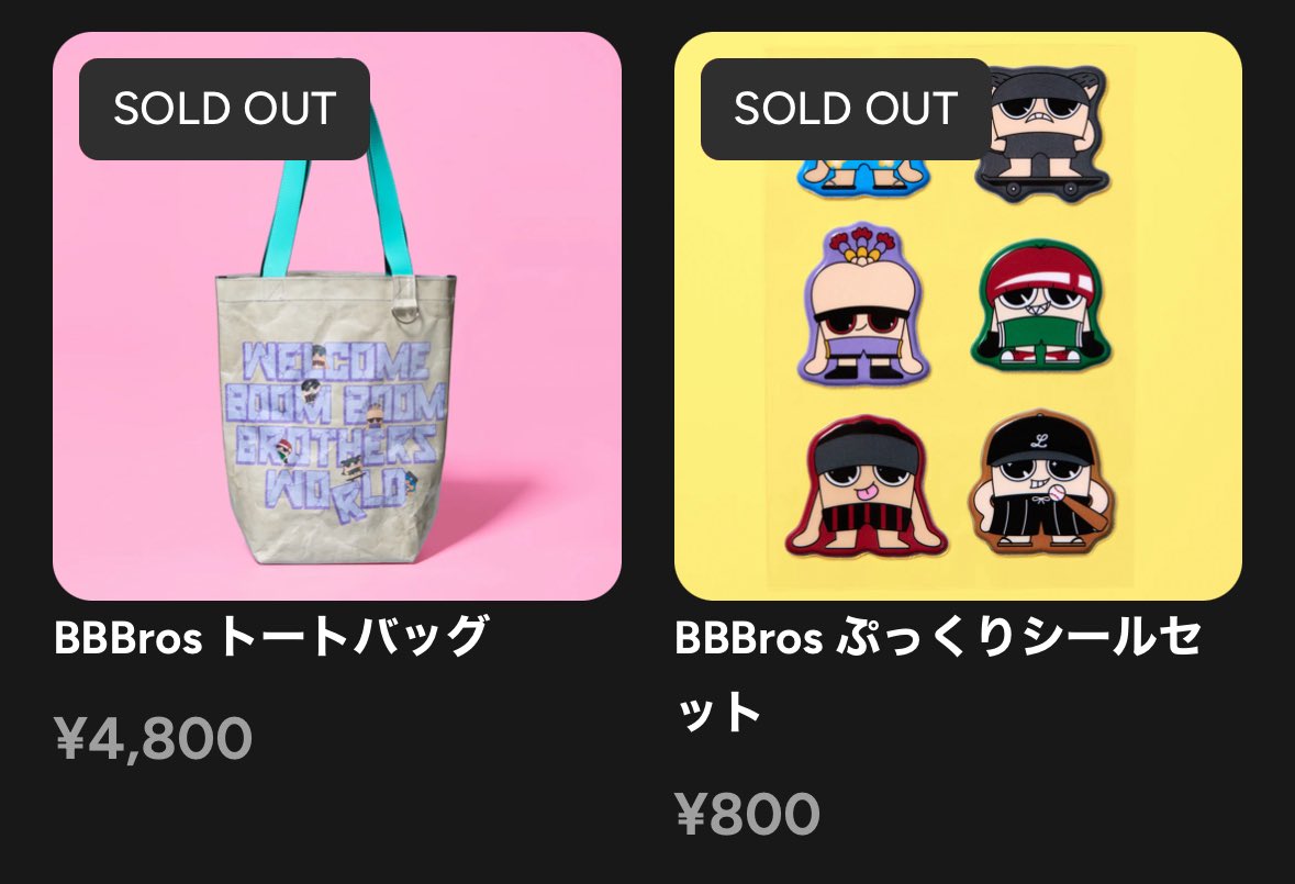 と言ってる間にトートも売り切れw 販売開始16分で全完売！ブンブラすげぇ…