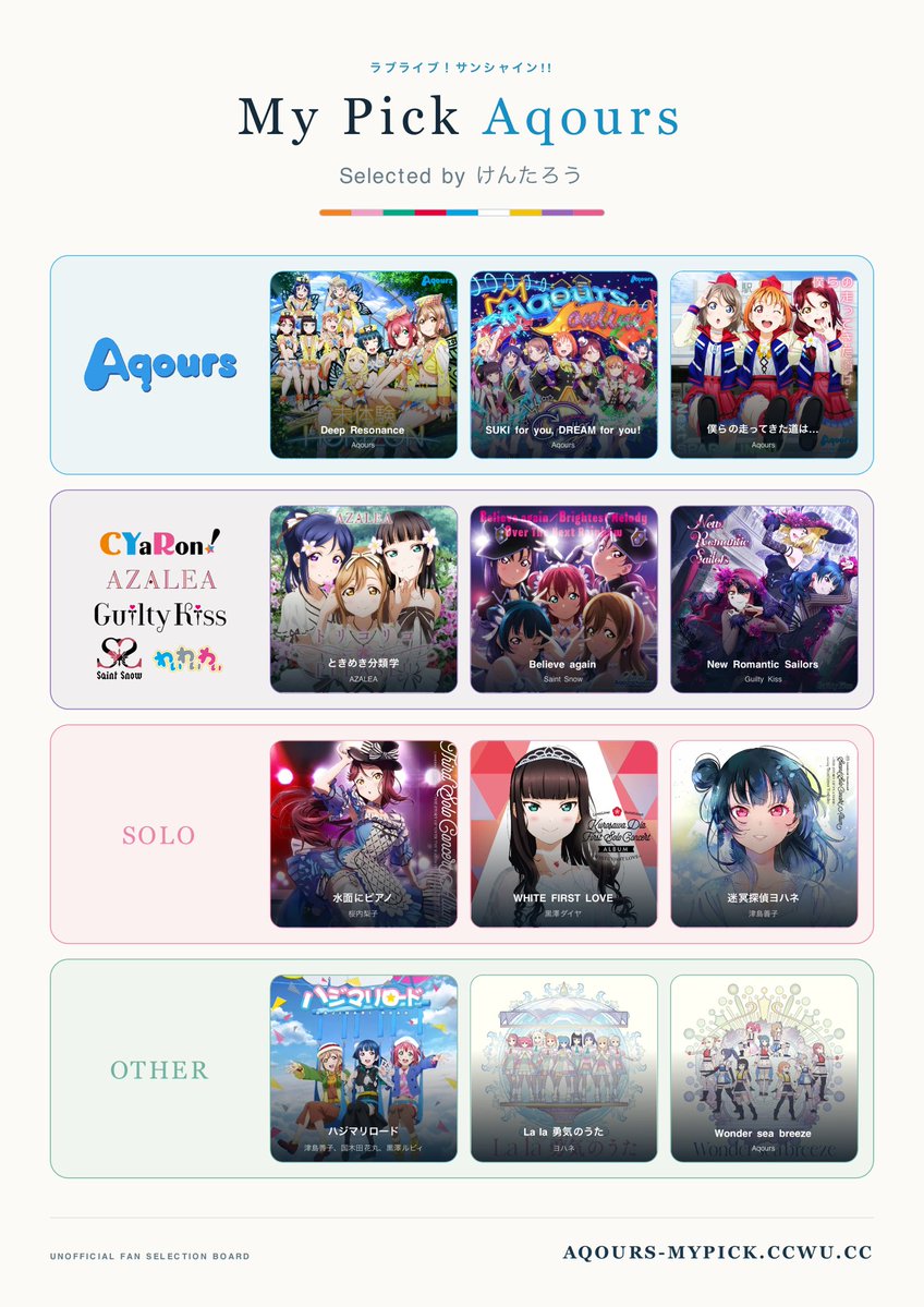 mengane2's tweet photo. Aqoursの曲はどれも大好きだけど、ここで取り上げたのは圧倒的に好きな曲なので、実はあまり悩まなかった。
#MypickAqours 
#Aqours
https://t.co/3yq6RYczUz https://t.co/i0lTkpnIaD