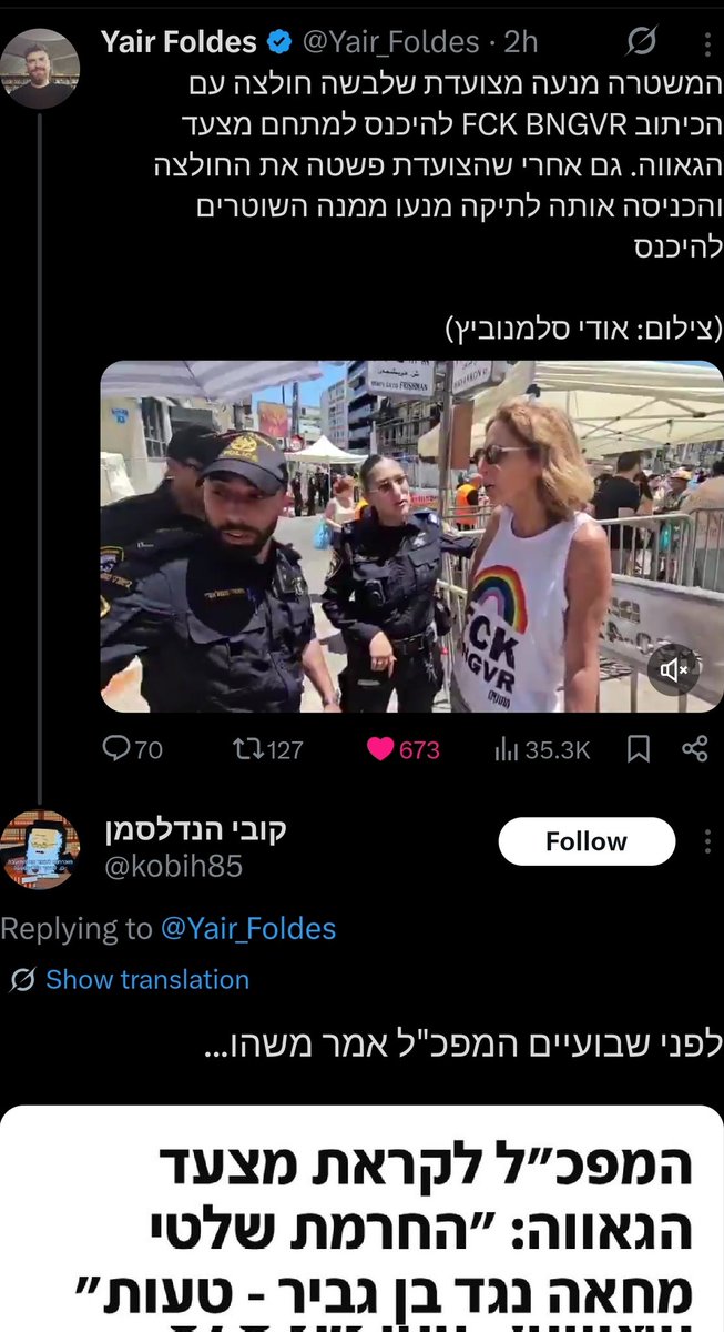 ReemSherman's tweet photo. אם אין חוק שאוסר על כך והמפכ"ל אומר שזו טעות, אז למי השוטרים האלה מקשיבים? https://t.co/ZuSryeHfyH