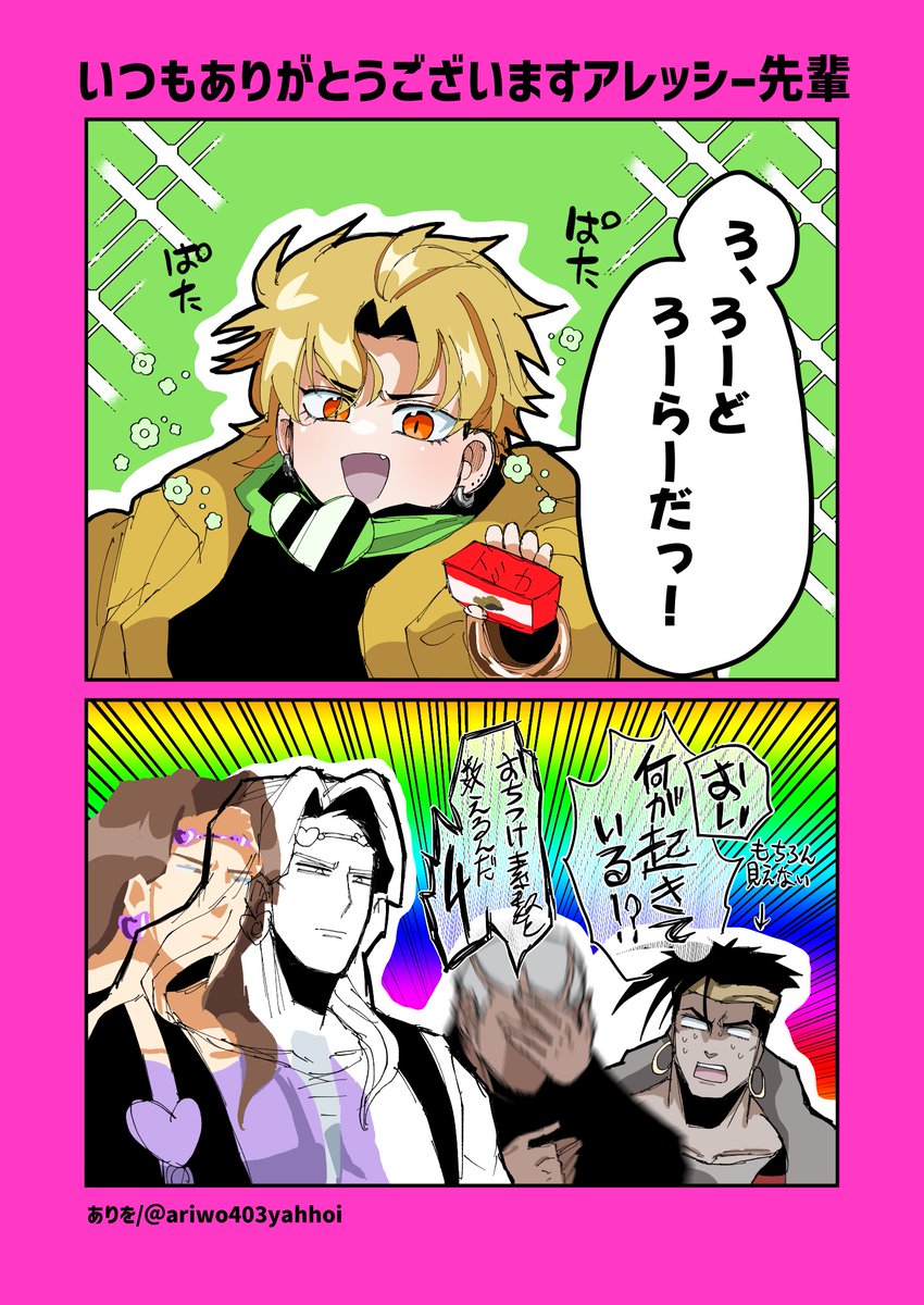 ariwo403yahhoi's tweet photo. ありがとうございます〜〜‼️‼️‼️
「好き」に加えて「大好き」ですってよ……ウフフ……
𝓚𝓘𝓢𝓢………💋
(※画像は挙げてくださった三名が描きたいネタにちょうどあったので描いたもの)
#マシュマロを投げ合おう
https://t.co/jNcQZuYZmQ https://t.co/v3adpZMtww