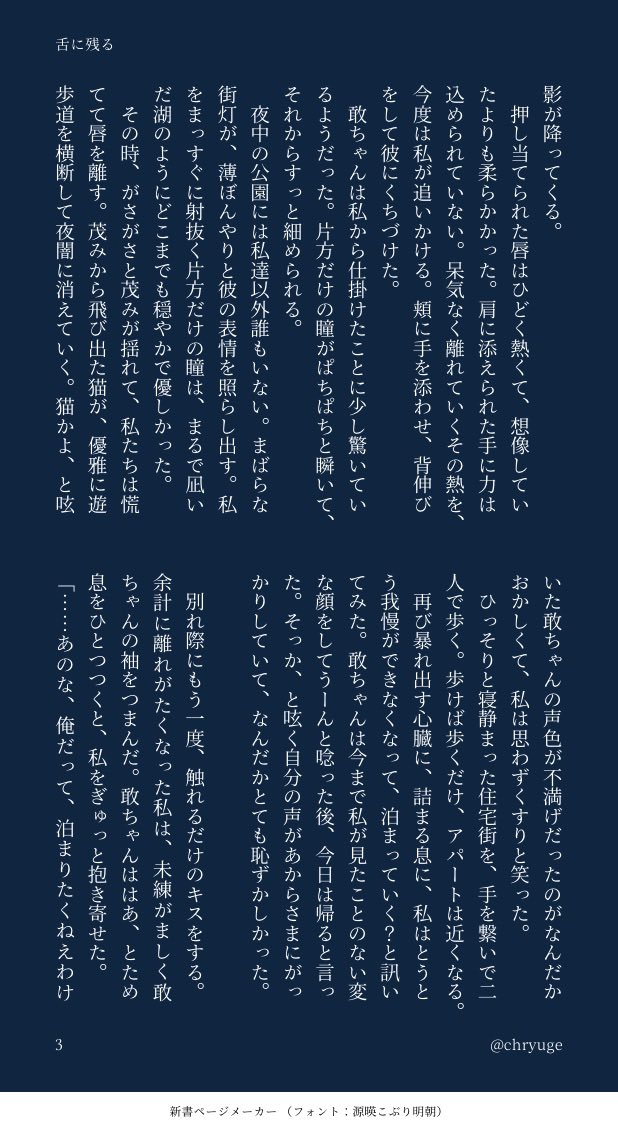 chryuge's tweet photo. 素敵な企画をありがとうございます！再掲でお邪魔します。
できたての二人が帰り道でキスする話です。
 #612恋人敢由の日 https://t.co/7oHtter0VL