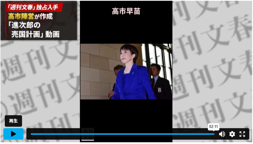 TadSouthEast's tweet photo. #週刊文春 が捏造報道を行なったことは決定的です。

こちらは、サイトに掲載し「証拠だ」としている別の誹謗中傷動画です。

小泉進次郎氏を下げる総裁選のはずなのに、衆議院解散時の写真が入っています。

明らかにおかしい。動画捏造以外にありえますかね？
#虚偽報道 #文春廃刊 https://t.co/jDPWiGwyxh