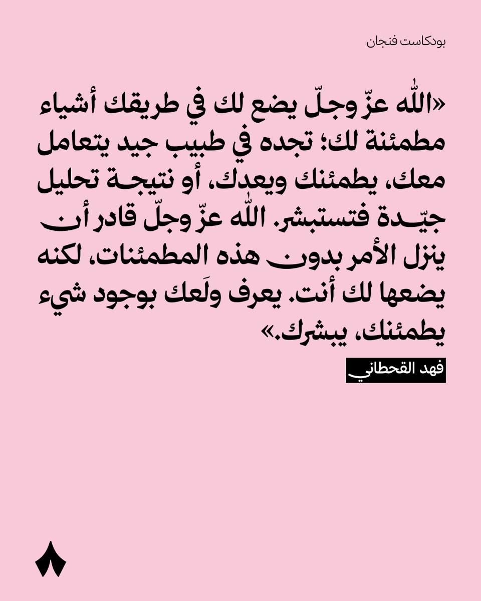 thmanyah's tweet photo. أشياء مطمئنة. 🩷 https://t.co/Ut3gbgUOXI