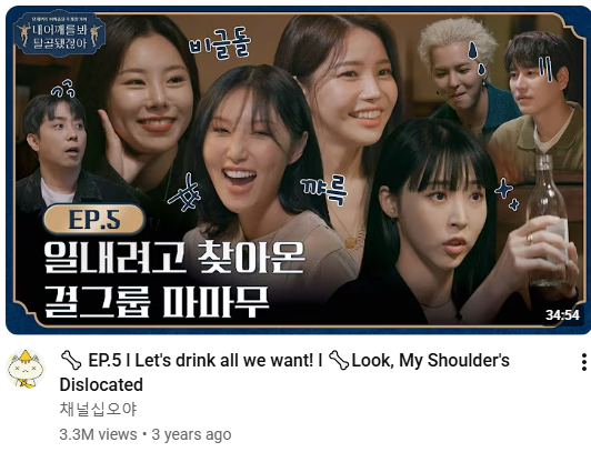 zinglekeem's tweet photo. may a drinking talk show be a ritual for every comeback. but please make it happen once a year juseyo https://t.co/OrFwcAmmH0