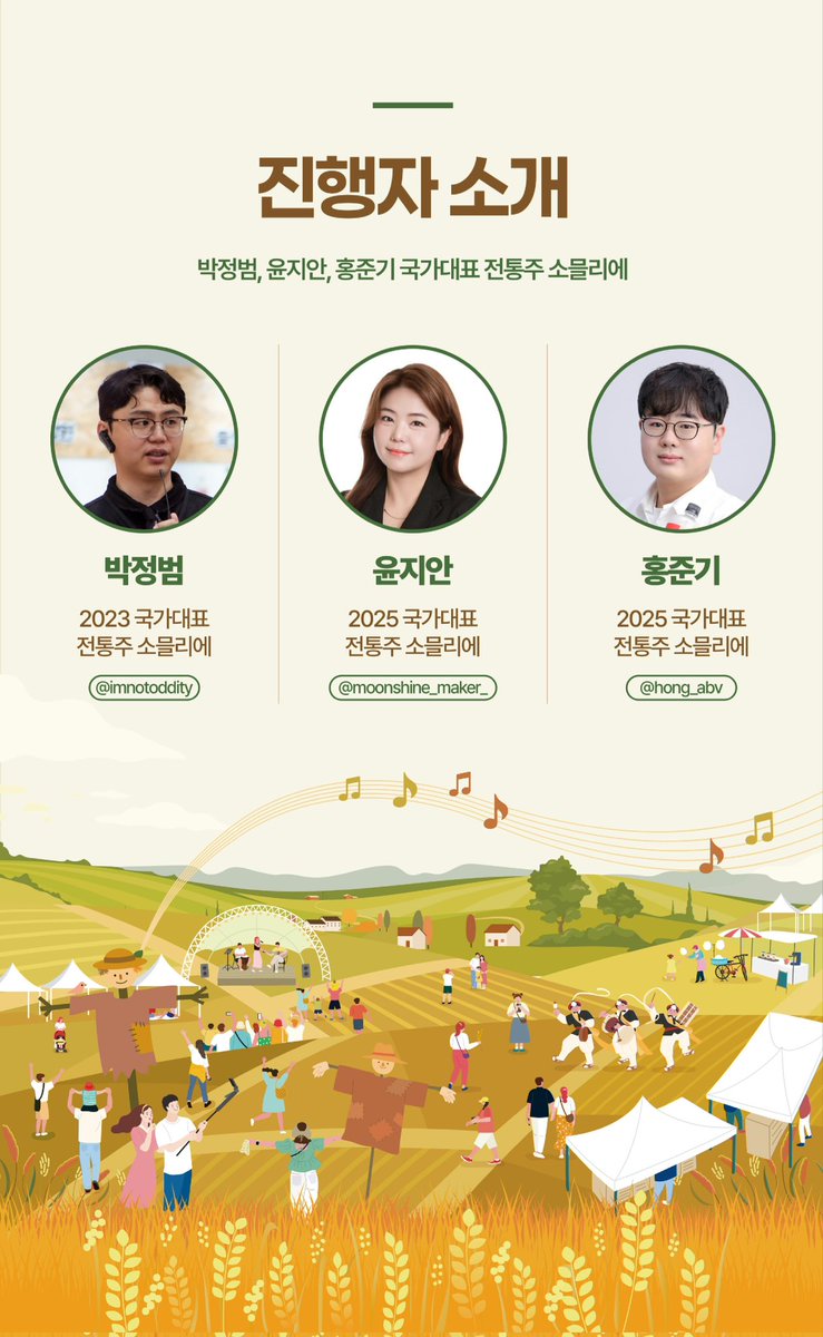 ypfestival's tweet photo. 이번에는 산나물 축제 때보다 더! 재미있게 준비하셨다고 하옵니다. 재미 읎다시면 쇤네가 손에 장... 아니 나으리 손에 선물을 쥐어드리겠습니다요(...?)
그러니 부디... 민첩하시길요,,,🥹✨️ https://t.co/n5H4CX7Rry