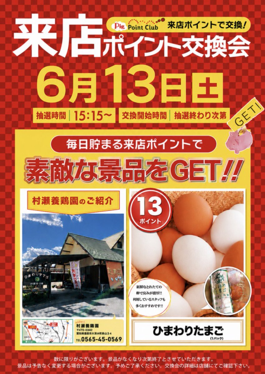 ZENTooshimizu's tweet photo. こんばんは‼️
木戸隊長です🫡

明日は3種の賞品入荷🎁
おや？
よくみると３種の賞品ポスターが変わってる🧐
そうです‼️新デザインです😎✨

そしてポイント交換会‼️
大人気ひまわりたまご取扱いです🥚

明日のご来店お待ち致しております🤩

#ZENT大清水店
@ZENT_maeD https://t.co/YJR73QcLKA