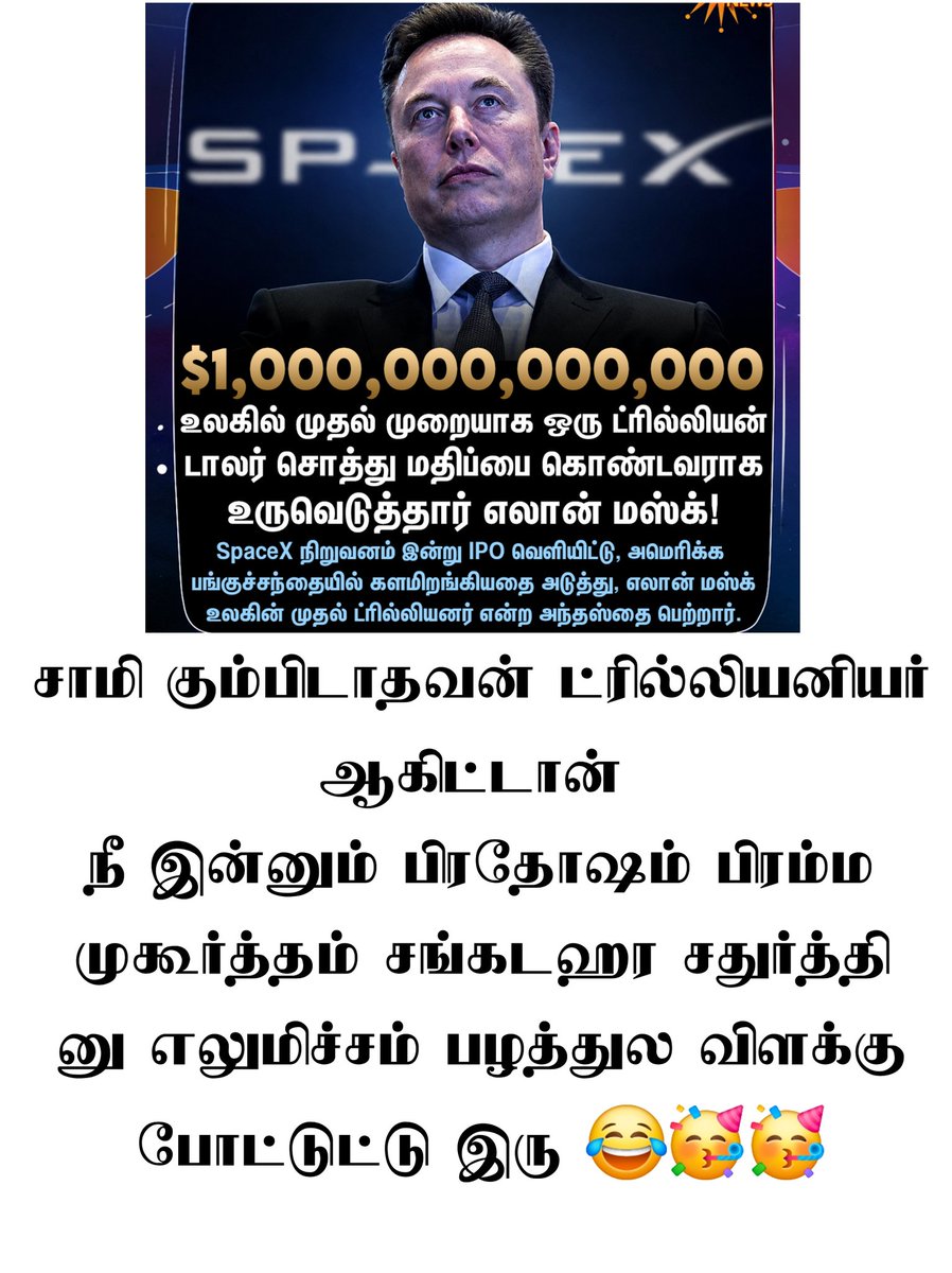 maathorubhagan's tweet photo. 🤭😂🥳 https://t.co/exb5NiLPGO