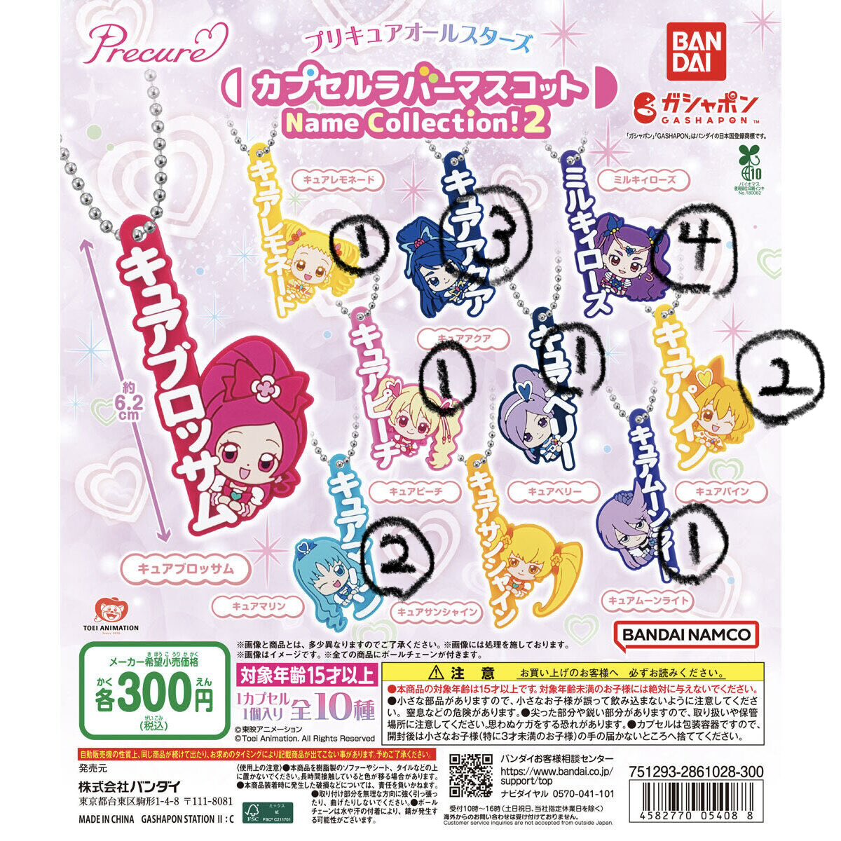 i1ly_k's tweet photo. 《プリキュア　カプセルラバーマスコット》

求：定価➕送料>>>>>>サンシャイン交換
譲：画像のもの
お気軽にお声かけください

#プリキュア交換　#プリキュア https://t.co/bpLK4hfPyw