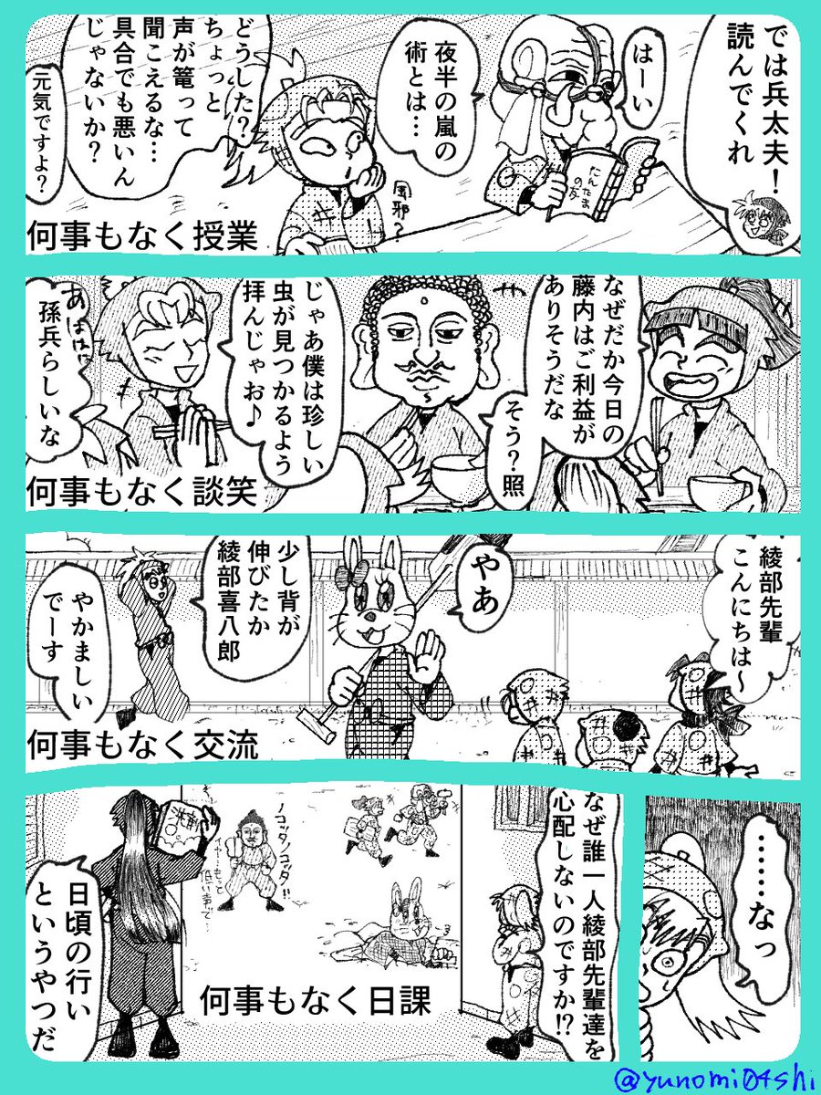 yunomi04shi's tweet photo. 26-5のあと
さほどピンチでもない人たち https://t.co/S3xCeauFFP