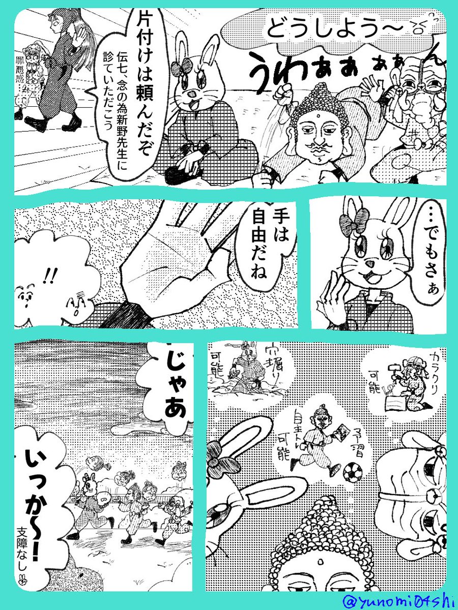 yunomi04shi's tweet photo. 26-5のあと
さほどピンチでもない人たち https://t.co/S3xCeauFFP