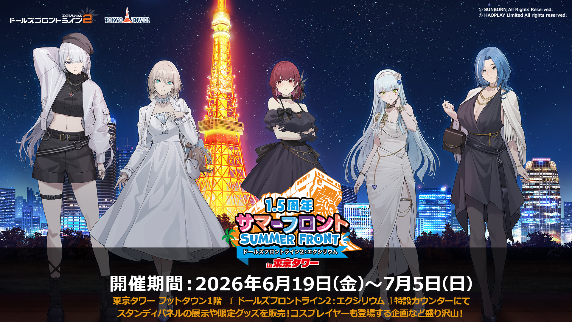 特典付き　ヘレン　９点まとめ　ドールズフロントライン2 東京タワー HKnCzXia0AA6bDM.jpg:large