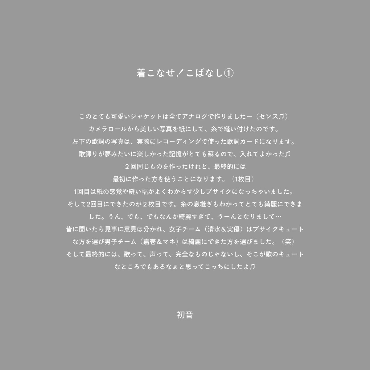 otnr2gng's tweet photo. こばなし① https://t.co/lsRTy9acXQ