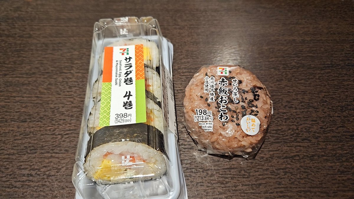 maruo0420's tweet photo. 日本に帰ってきて一番嬉しいのは、ウォシュレット😆空港でホッとするですよ　やっぱ羽田空港は便利ねぇ　ヒコーキ降りて60分で自宅　途中でセブン寄ってご飯　おむすび200円でお安い🤣 https://t.co/LxevYaLJq0