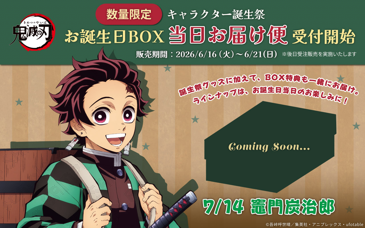 ufotable on X: 