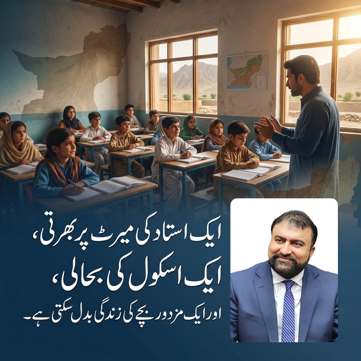 Adan4228's tweet photo. اسکول آباد ہوں، اساتذہ میرٹ پر تعینات ہوں اور ہر بچے کو سیکھنے کا یکساں موقع ملے، یہی وہ بنیاد ہے جس پر ایک مضبوط اور خوشحال بلوچستان تعمیر ہو سکتا ہے۔ #MazdoorKaBachaParheGa #CMBugtiSupportsLabourersChildren https://t.co/KiT9kF7QEs