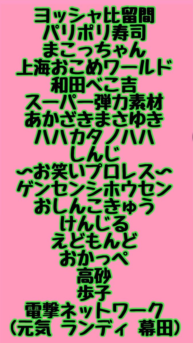 okapee5's tweet photo. 明後日ライブで〜す😄

14(日)お笑いライブサルヴァ
会場　サルヴァ吉祥寺
開演12時〜
終演14時30分
ソフトドリンク飲み放題付1500円
アルコール飲み放題放題付2000円

演者と2次会😄🍻
開演14時40分
終演17時
飲み放題+軽食2000円

置きチケできます🙆‍♂️

よろしくおぱんつ〜でございます🙇‍♂️ https://t.co/uU4vz3bpr3