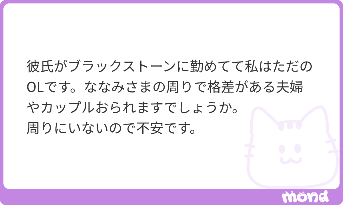 773vv's tweet photo. 友達の彼氏や夫の会社をわざわざ聞いたことないですがいるんじゃないでしょうか？年収が釣り合ってなくても中身や生き方が同等であれば付き合ったり結婚することもあると思います😌
#mond_773vv https://t.co/cGzYTlGPen