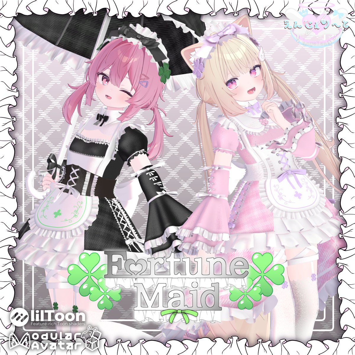 Angeleet_Shop's tweet photo. 『FortuneMaid』発売開始しました🍀
✨️発売セール中✨️
フルセット 1800円
各アバター対応 1000円

RPキャンペーン！
@Angeleet_Shop をフォロー
このポストをRPで完了！
3名様にフルセットプレゼント🎁
締切　6/15
商品ページのいいねが50増えるごとに1名様追加
URLはリプ欄へ❣

#えんじぇりーと https://t.co/vzS8FrROBt
