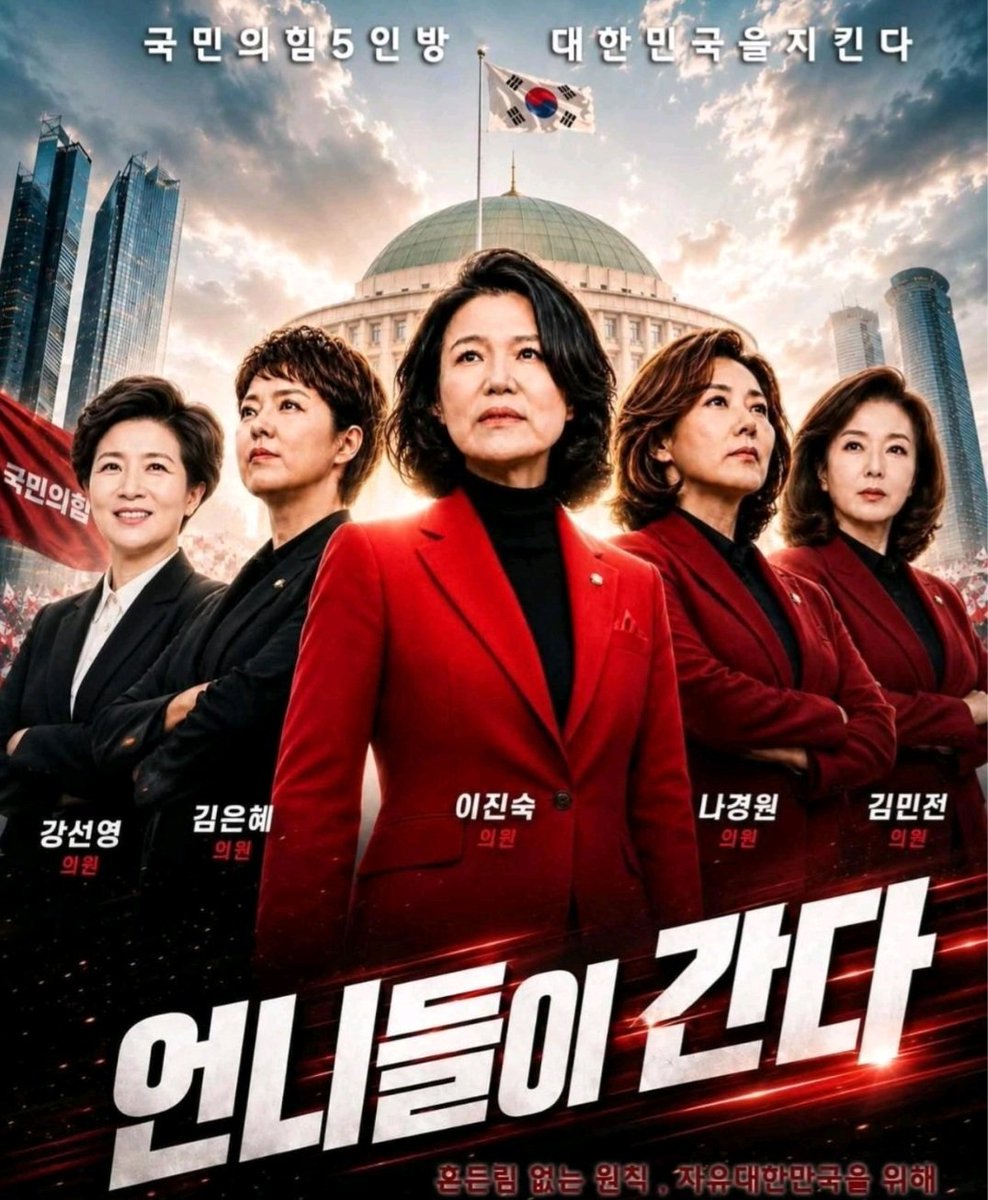 palao30y's tweet photo. 국힘 오자매구나.
저런 장군이 의원되고..
저런 날리면이 의원입네 대변인입네..
저런 방통위원장이 의원되고..
저런 판사가 의원였으니...
저런 뭔 교수가 의원이네...
국힘은 참 대단하다..
어디서 그런 (?)로만 족집게처럼 찍어서 용케도 잘 데려온다.

인터넷 펌 https://t.co/WXhQyA8aNb