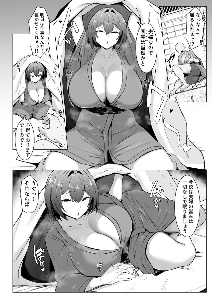 新作
ダウナー人妻は亭主関白夫をワカラせる♥
試し読み⑨ 
