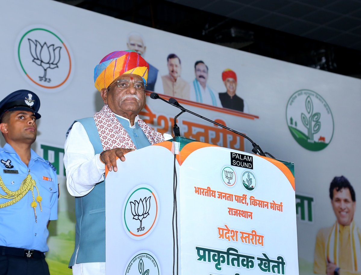 BJP4Rajasthan's tweet photo. आज जयपुर स्थित सवाई मानसिंह इंडोर स्टेडियम में भारतीय जनता पार्टी किसान मोर्चा द्वारा प्रदेश स्तरीय प्राकृतिक खेती कार्यशाला एवं मल्खम्भ प्रदर्शन का आयोजन किया गया।

इस अवसर पर उपस्थित किसानों को प्राकृतिक खेती अपनाने, रासायनिक खेती पर निर्भरता कम करने तथा पर्यावरण संरक्षण के साथ कृषि को अधिक समृद्ध एवं टिकाऊ बनाने का आह्वान किया गया।

इस अवसर पर राजस्थान के राज्यपाल श्री हरिभाऊ किसनराव बागड़े, गुजरात के राज्यपाल श्री आचार्य देवव्रत, मुख्यमंत्री श्री @BhajanlalBjp, भाजपा प्रदेश अध्यक्ष श्री @madanrrathore, प्रदेश महामंत्री (संगठन) श्री @ajaeybjp, उपमुख्यमंत्री डॉ. @DrPremBairwa, केंद्रीय कृषि व किसान कल्याण राज्य मंत्री श्री @mpbhagirathbjp, किसान मोर्चा प्रदेश अध्यक्ष श्री @KailashBaytu, किसान मोर्चा प्रदेश महामंत्री श्री ओपी यादव एवं श्री रेवंत सिंह राजपुरोहित सहित भाजपा के वरिष्ठ पदाधिकारी, मंत्री परिषद के सदस्य, सांसद, विधायक, जनप्रतिनिधि एवं बड़ी संख्या में किसान उपस्थित रहे।