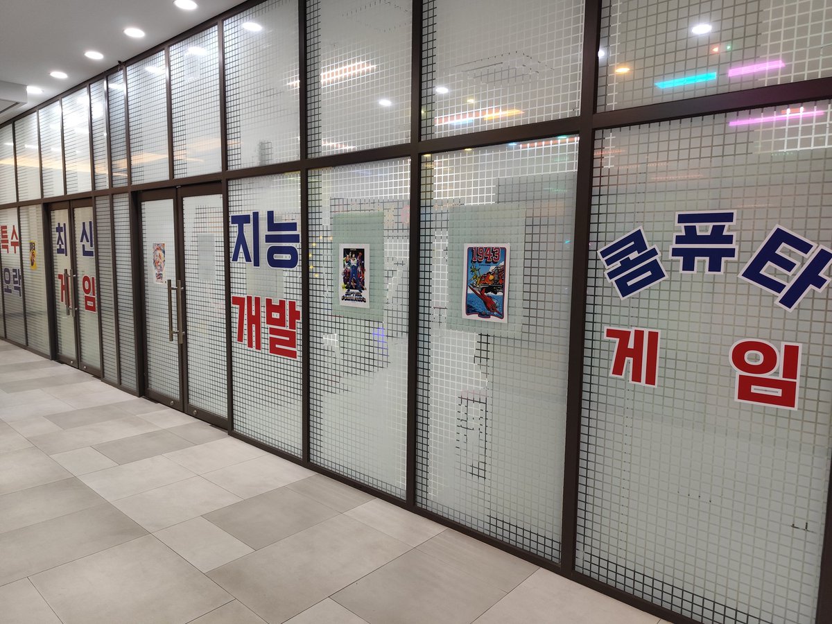 GIL_P's tweet photo. 최신 칼라 콤퓨타 게임장인 청량오락실은 아직도 건재한가부다 https://t.co/mWHbzYo3lr