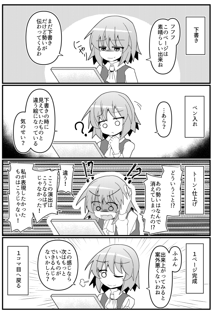 幽香さんが同人にハマる漫画(3/8) 