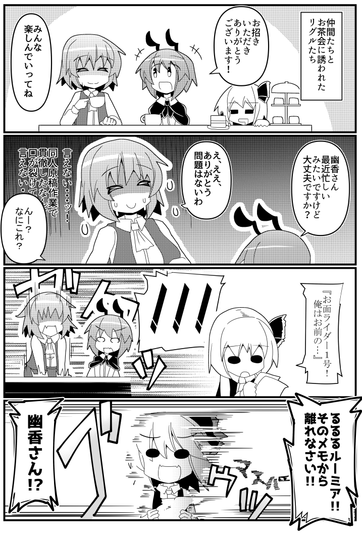 幽香さんが同人にハマる漫画(3/8) 