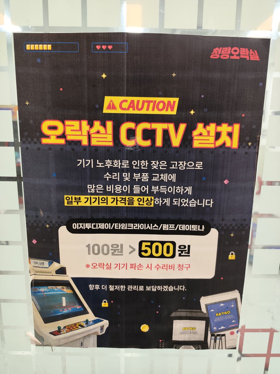 GIL_P's tweet photo. 일부 기기는 5백원 https://t.co/cN97jYQU5y