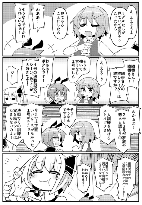 幽香さんが同人にハマる漫画(4/8)