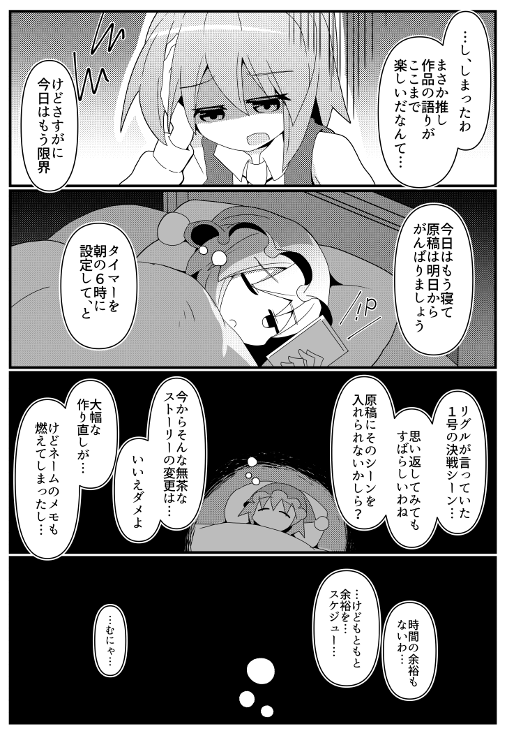 幽香さんが同人にハマる漫画(4/8) 
