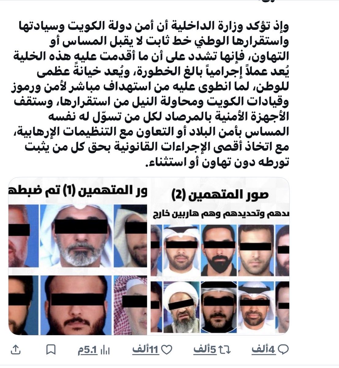 m_f7's tweet photo. • للعلم‼️
بعد أن فَرح أهلُ الكويت بالقبض على الخونة
وأغلبهم كان من النواب السابقين ..!
نُبشِّرُكُم بأنه قريباً جِداً سوف يفرح أهل الديرة بالقبض على أوسخ واحد فيهم ، وهو المُمول الرئيسي لهيئة خدام المهدي التي يقودها الإيراني ياسر حبيب بلندن وأكبر غسّال أموال لأتباع نظام الملالي‼️ https://t.co/nOxGacMjNy