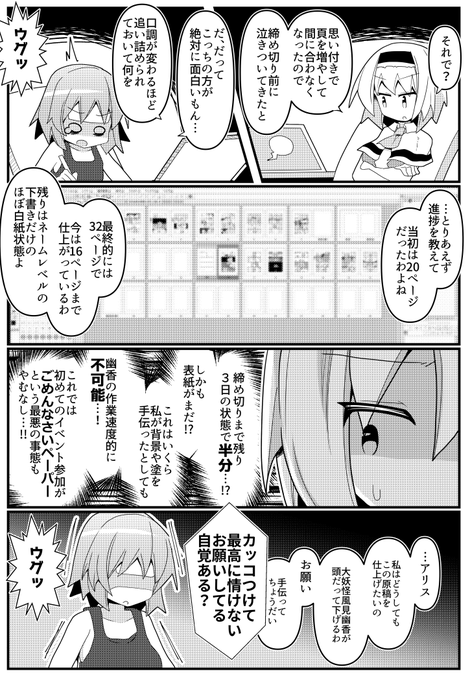 幽香さんが同人にハマる漫画(5/8)