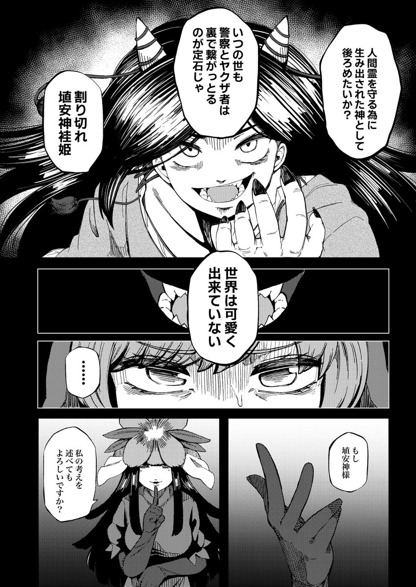 (6/7) 