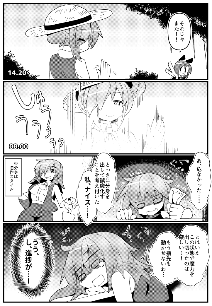 幽香さんが同人にハマる漫画(6/8) 