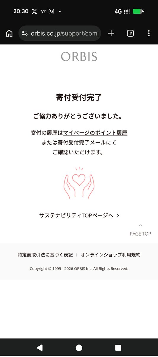 売名しました。 ちょびっとだけど。