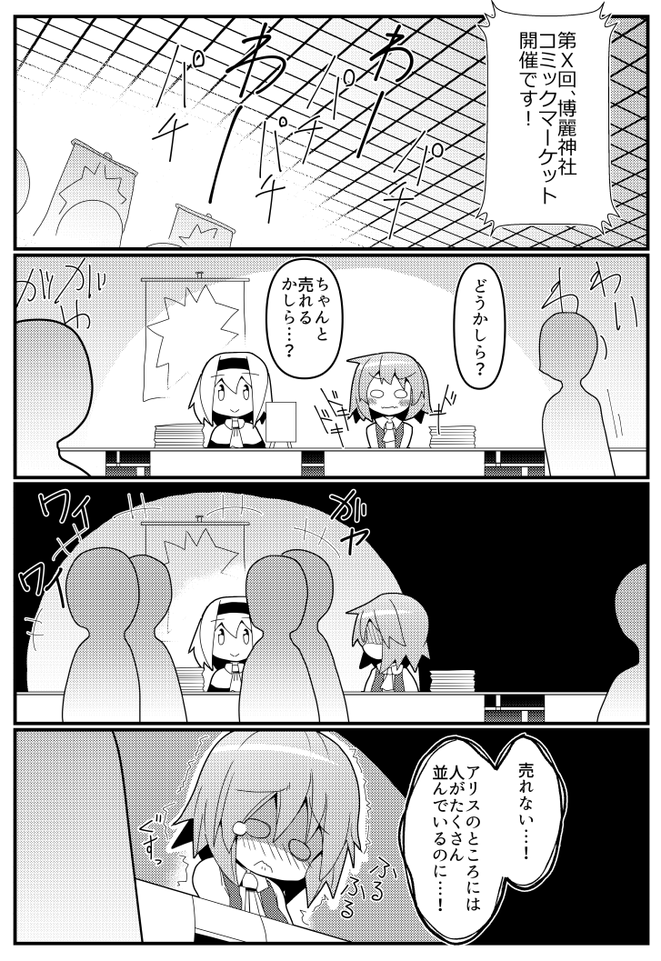 幽香さんが同人にハマる漫画(7/8) 