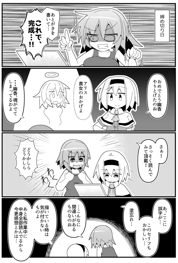 幽香さんが同人にハマる漫画(7/8) 