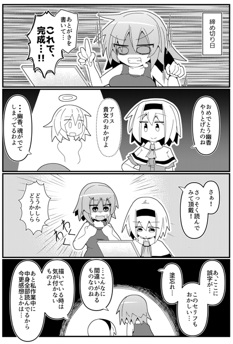 幽香さんが同人にハマる漫画(7/8)