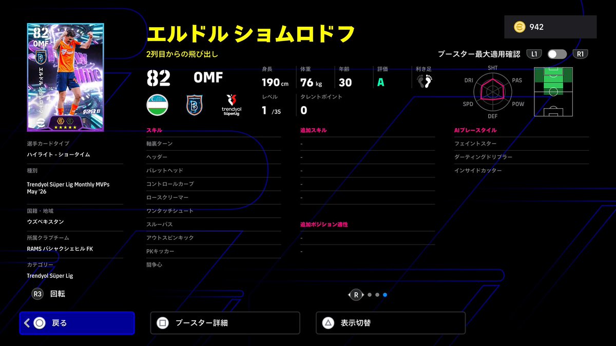 超究粗チン覇斬 tweet media