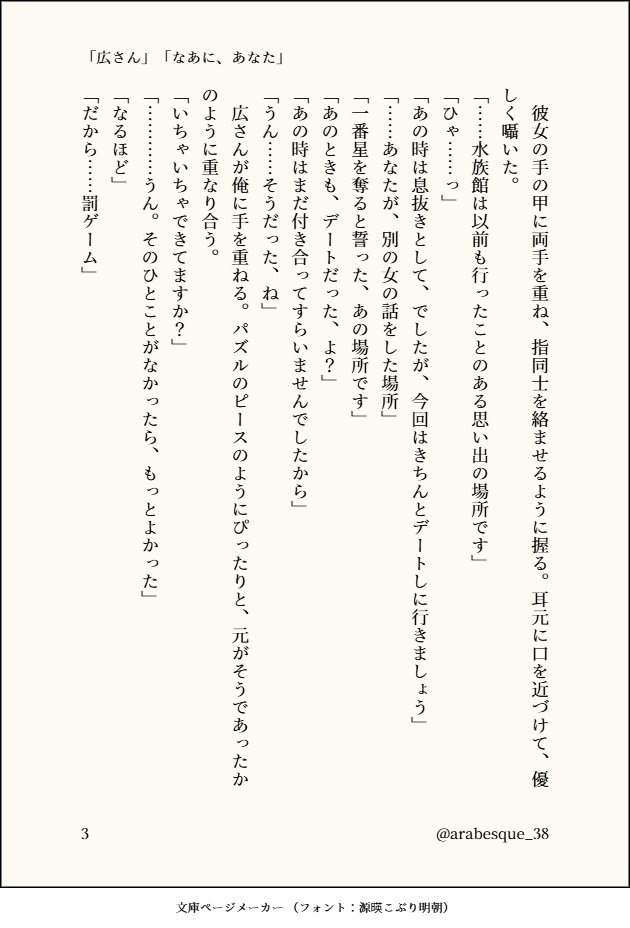 arabesque_38's tweet photo. Ｐ「広さん」
広「なあに、あなた」 https://t.co/NpqWxVbXG1