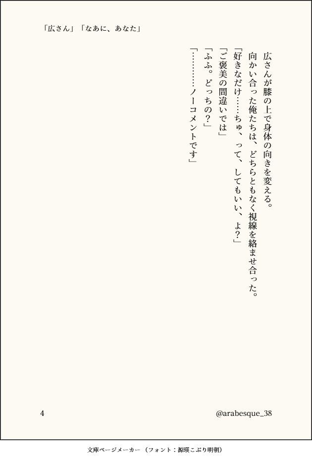 arabesque_38's tweet photo. Ｐ「広さん」
広「なあに、あなた」 https://t.co/NpqWxVbXG1