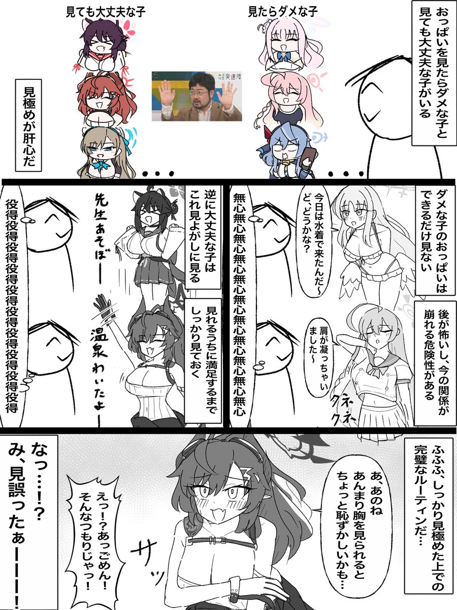 mitcondoriaDNA's tweet photo. 最低だよ先生 https://t.co/WOMpuTmokL