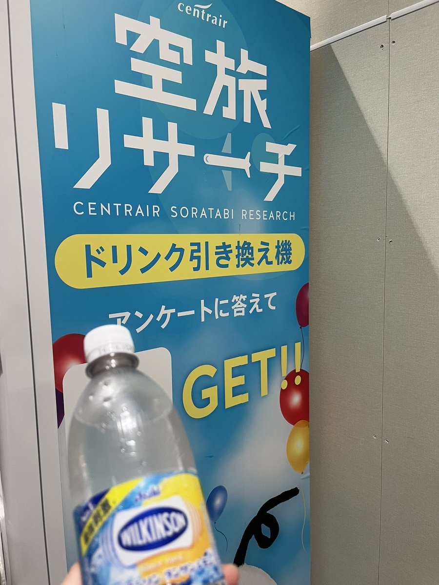chocoJGC328's tweet photo. セントレアのカードラウンジとPP古事記活動、お久しぶりでした🙇‍♀️🙏 https://t.co/fs0fun02Jv