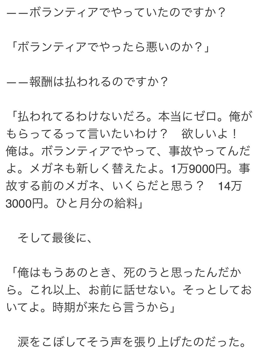asaikawaii2021's tweet photo. 見とるか諸喜田よ…

これだけ学業に明るく、人柄もよく、将来を嘱望される人がお前の船で亡くなったんだそぞ…！

14万のメガネで給料がなくなるお前が失わせていい命じゃないんだよ…！！

さっさと出てこいよ！謝れよ！！逃げてないで罪を償えよ！！！ https://t.co/FU7CaYkQI7