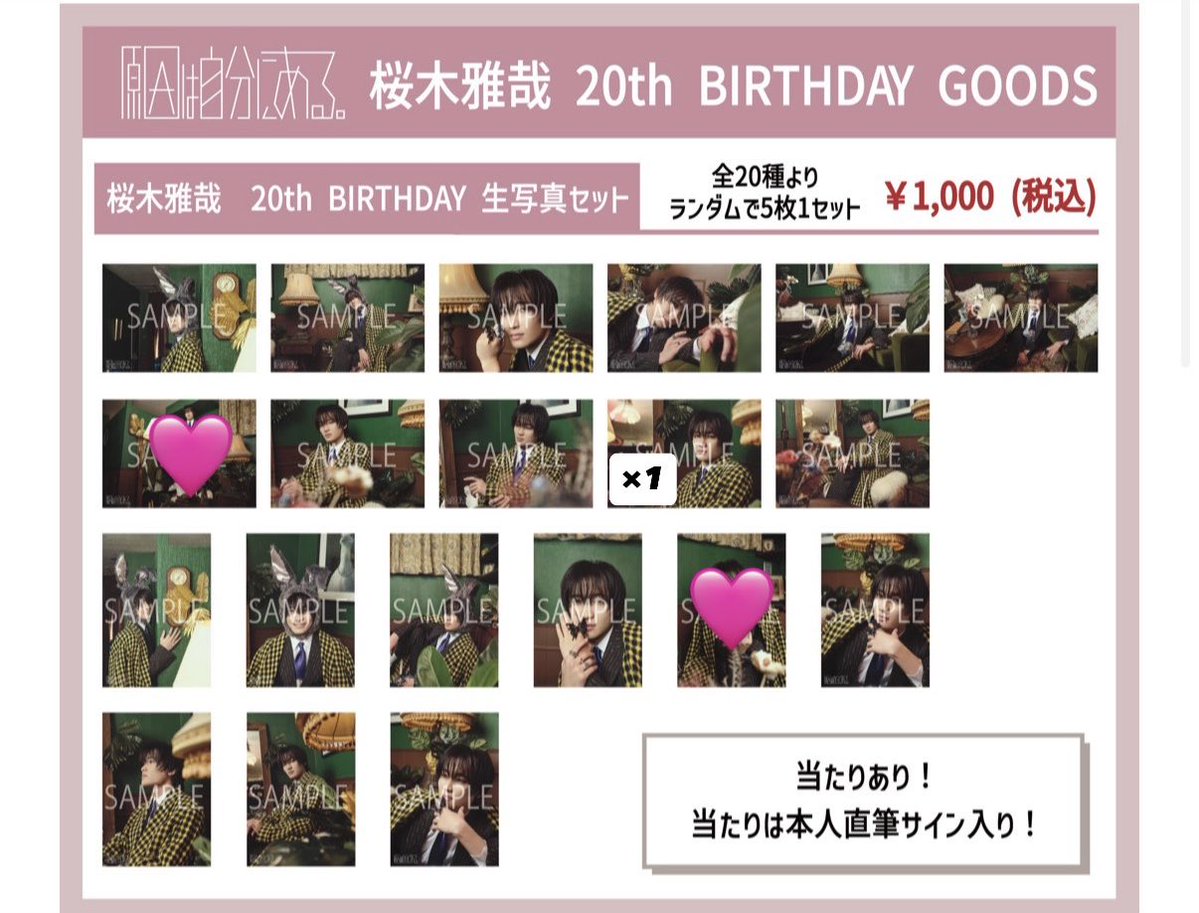luv_tottoko's tweet photo. 原因は自分にある。 げんじぶ
桜木雅哉 20th BIRTHDAY GOODS 生誕
生写真 交換

【譲】画像 交換又は買取
【求】🩷

6/27.6/28アリツア神戸.7/7立川にて手渡し優先 または郵送

お気軽にお声掛けください https://t.co/VhWzjSFjdf