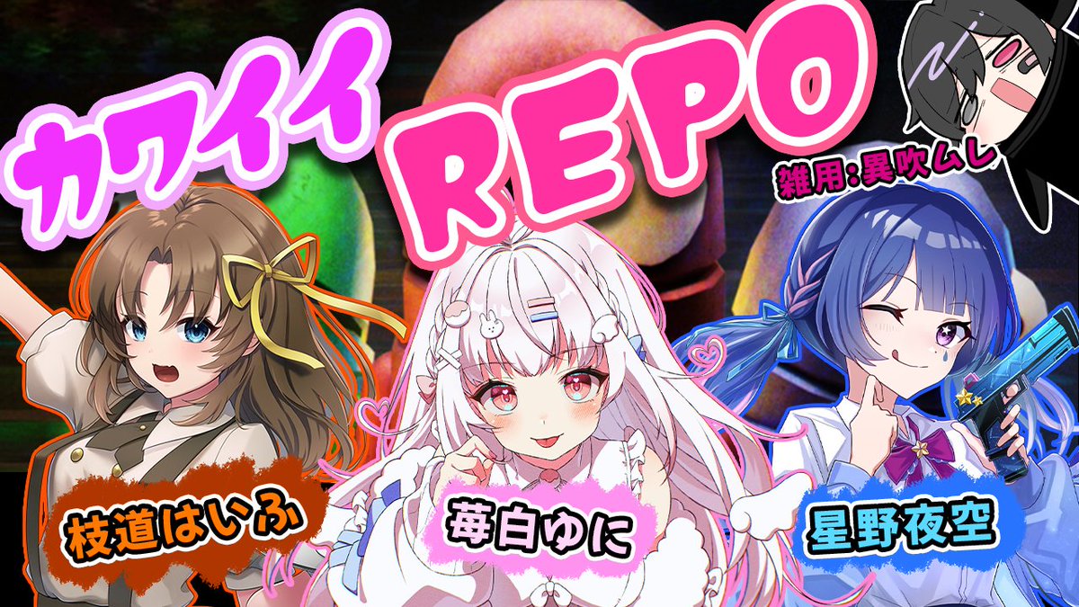mashiroyuni's tweet photo. 📢⋆配信告知

⏰6/13(土) 14:30〜！

🎮R.E.P.O.
かわいい女の子3人でレポコラボ🩷
with 異吹ムレ

🐇待ち合わせ場所⬇️
https://t.co/V8kpgxbwQ9

みんなでわちゃわちゃ楽しむよ〜！
ぜひ遊びに来てね✨ https://t.co/R1u4LL511T