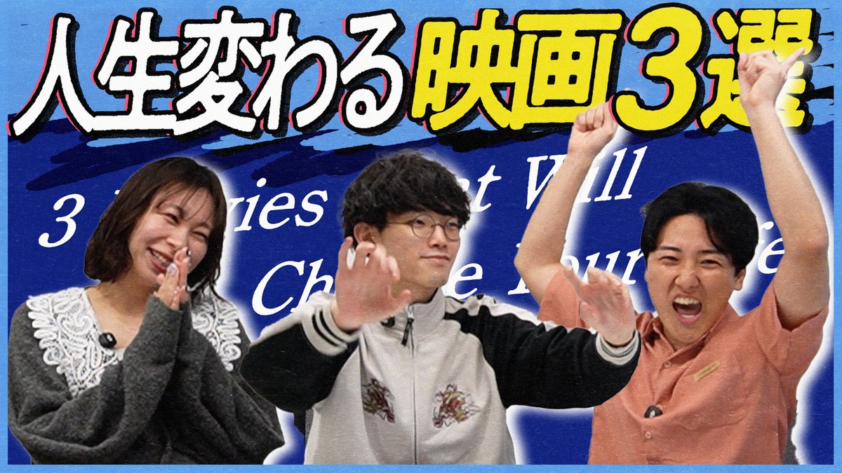 eigabuxtsu's tweet photo. ／
📢#エイガブッ！更新ッ‼
＼
　
今回は、メンバーがそれぞれ最近観た映画を語る回！
どれも今すぐ観られる傑作ばかりです🔥
👇
https://t.co/grk2b7Gvm1
　
@NEOOKITA
@yuyucinema
@yellowl__ https://t.co/rGPnmO78lK