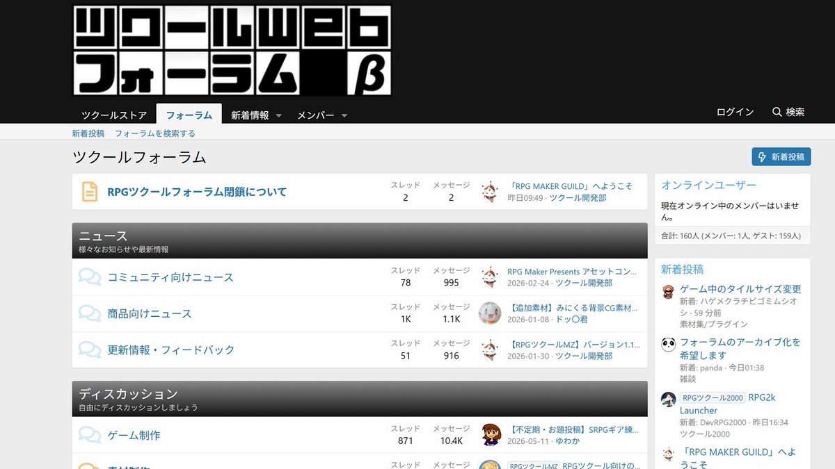AUTOMATONJapan's tweet photo. 【ニュース】「RPGツクール」開発元、閉鎖告知した旧フォーラムサイトの「アーカイブ化」を模索中。数十年分の“ツクール知識の宝庫”を惜しむ声相次ぎ、保存に乗り出す
https://t.co/o1iwwdh6ul https://t.co/phoUqEKpxF